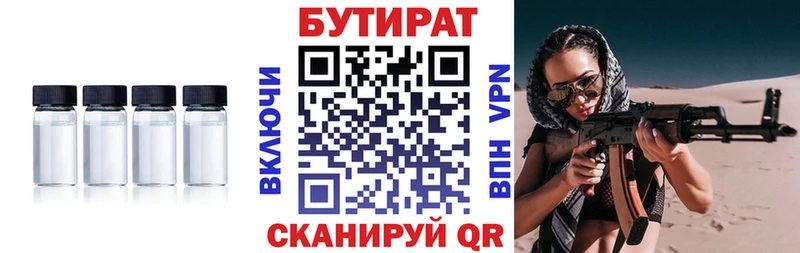 БУТИРАТ BDO  Таруса 