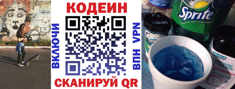 как найти закладки  kraken зеркало  Кодеиновый сироп Lean напиток Lean (лин)  Таруса 